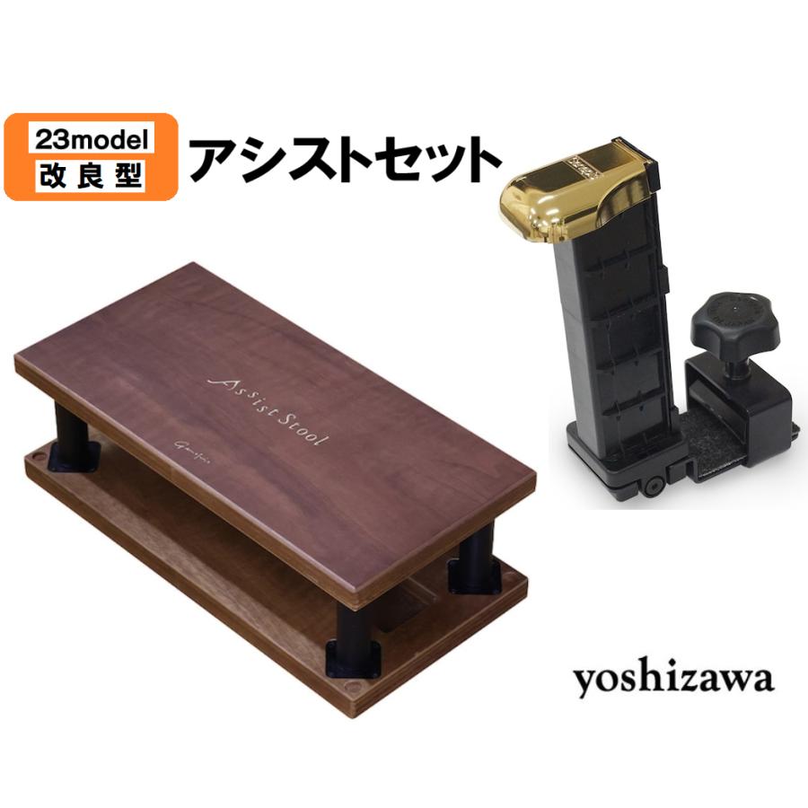 吉澤 アシストスツール ブラウン 吉澤ピアノアシストスツール ダーク
