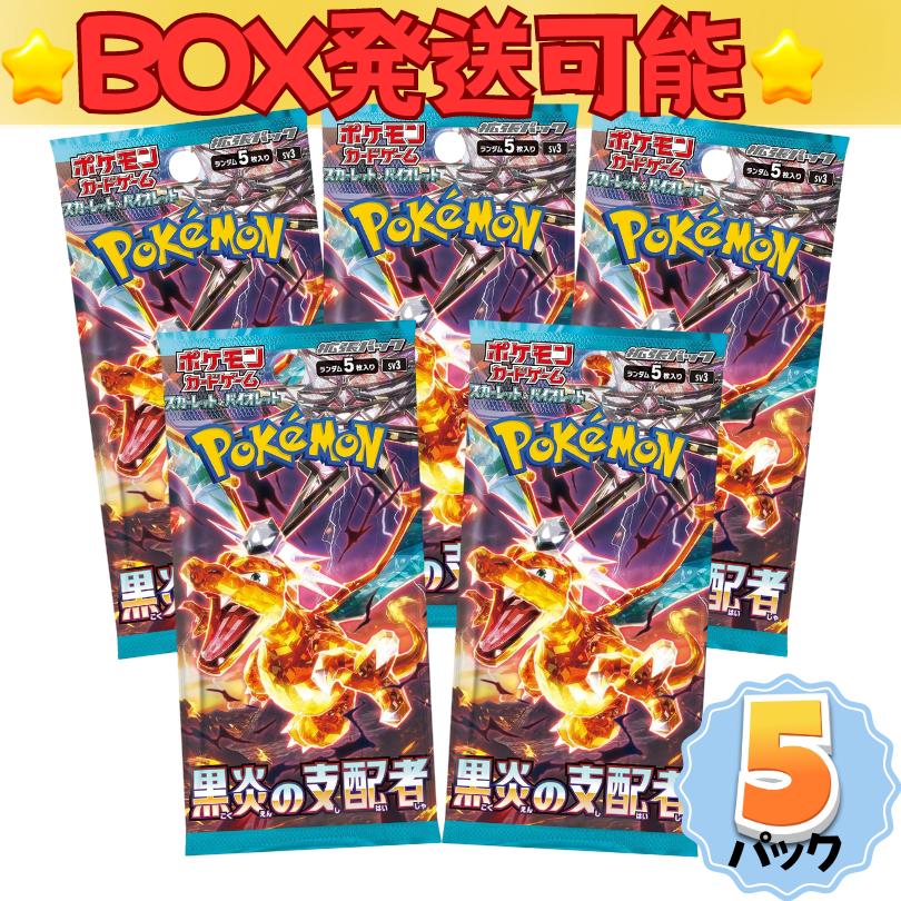 ポケモンカード スカーレット&バイオレット151 黒煙の支配者 メガ