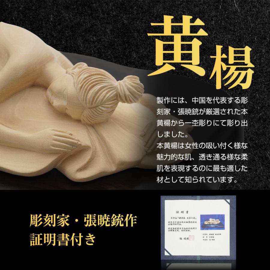 裸婦像 至高の時 女性像 ヌード 置物 木彫 工芸品 美術品 開運 風水 張