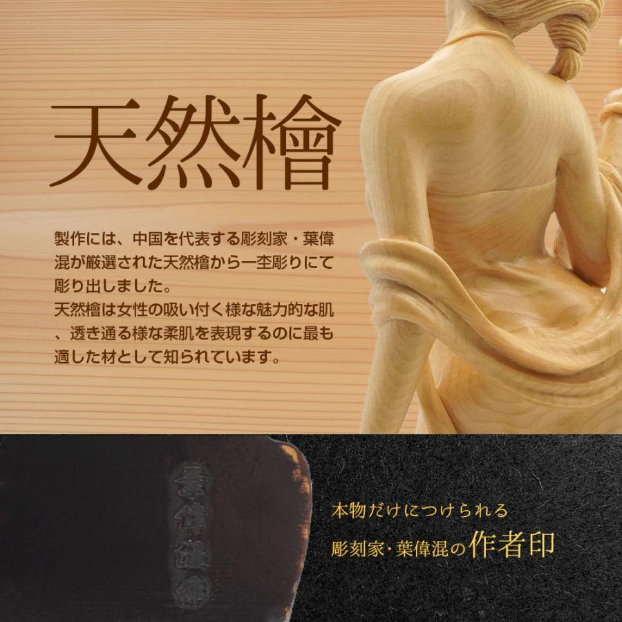 女性像 木彫り 置物 楊貴妃 酔牡丹 天然檜 美術品 工芸品 葉偉混作