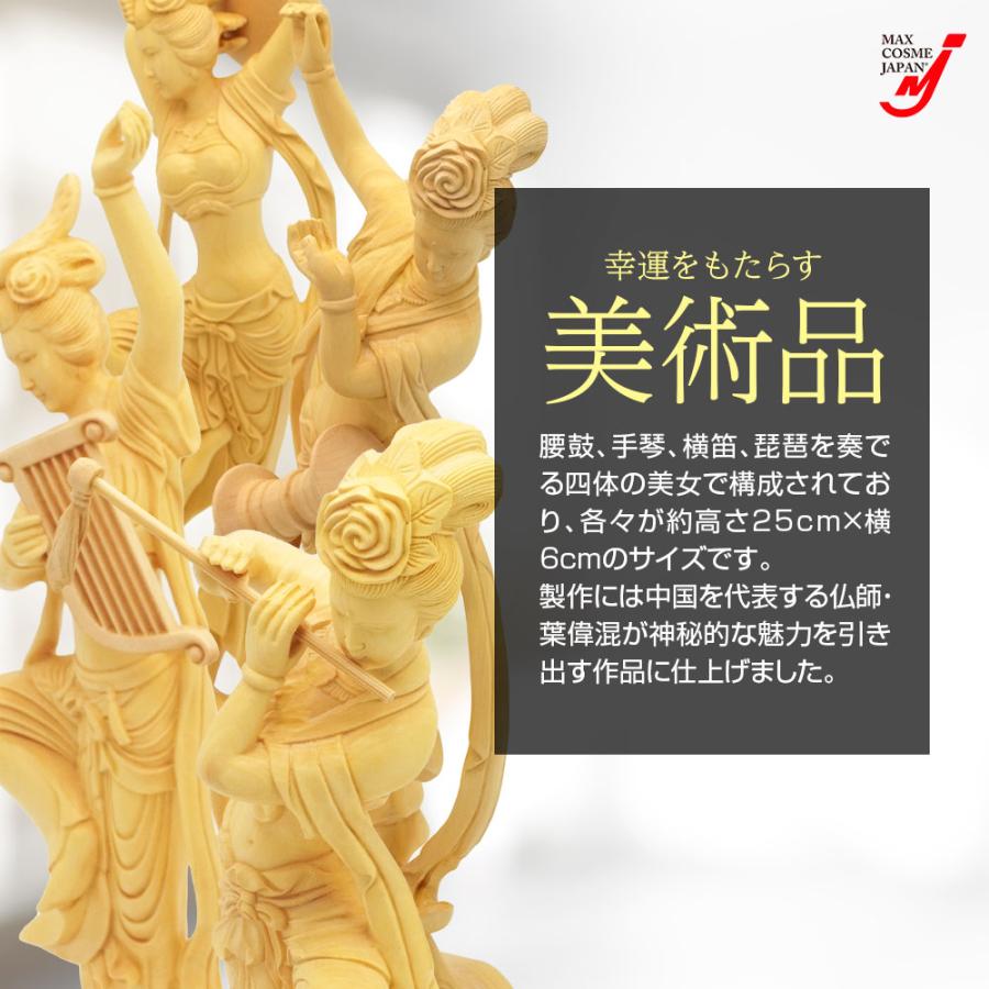 飛天四音美女 木彫り 女性像 置物 柘植 幸運 開運 風水 インテリア 4点