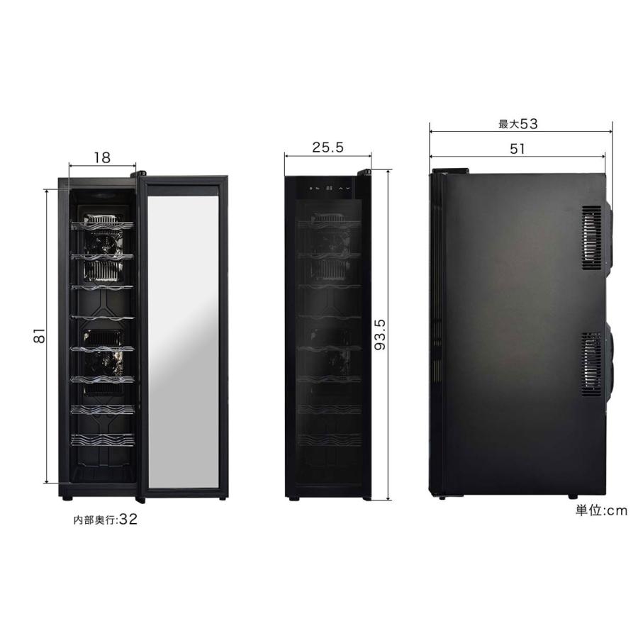ワインセラー 家庭用 小型 スリム 幅約26cm 1ドア 大容量 9段 48L 最大