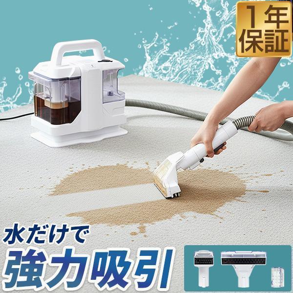 ottostyle.jp カーペットクリーナー バキュームクリーナー カーペット