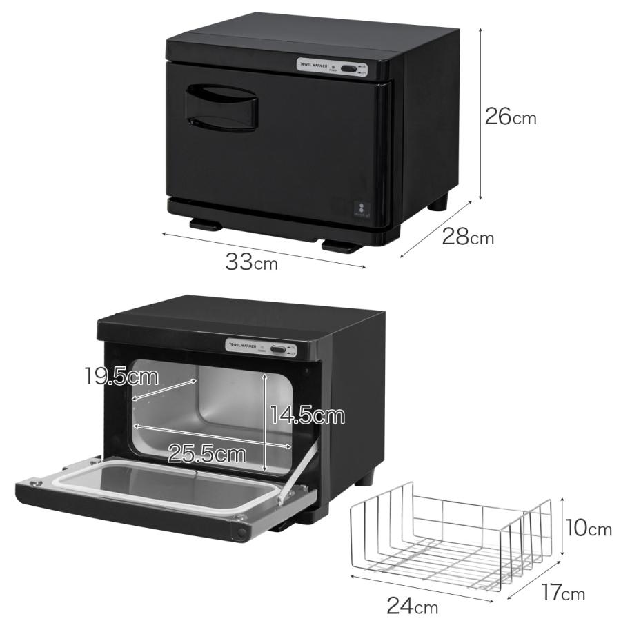 タオルウォーマー 小型 コンパクト 7L おしぼりウォーマー ブラック 縦