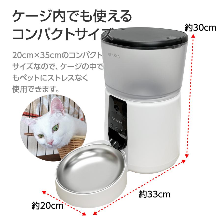 カメラ搭載自動給餌機 4L 1080P 暗視機能 音声録音録画 双方向会話 2.4