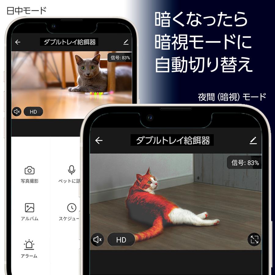 猫 自動給餌器 2匹 カメラ付き多頭飼い 犬 Wi-Fi接続 ペットフィーダー