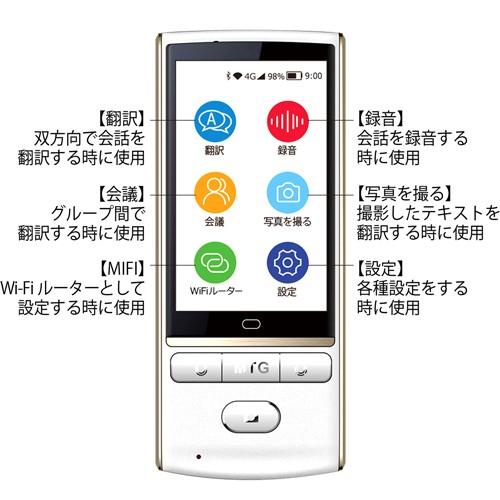 翻訳機 オフライン翻訳 半永久使用可能 グローバルデータSIM付 AI双方