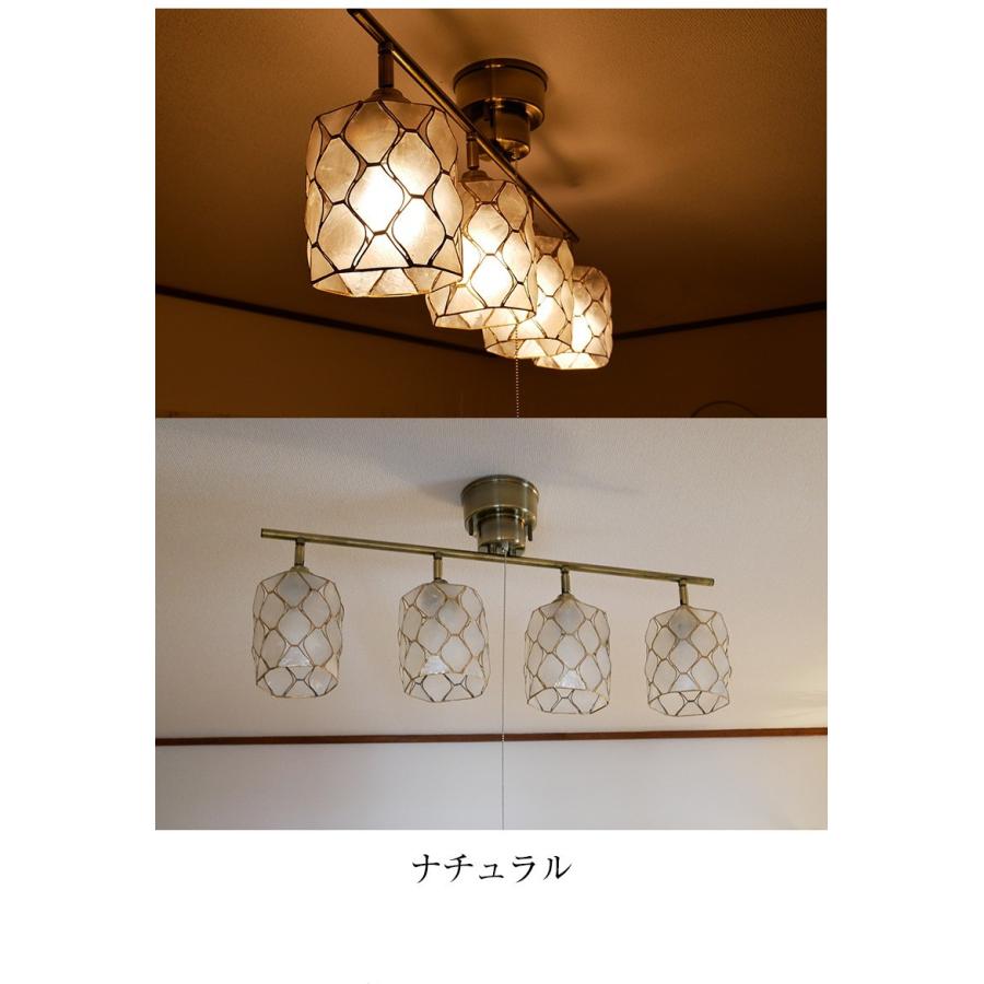 村上工作所 シーリングライト 天井照明 照明器具 4灯 紐 リビング