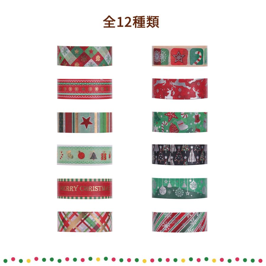 マスキングテープ 12巻セット マステ キラキラクリスマス 15mm×5m