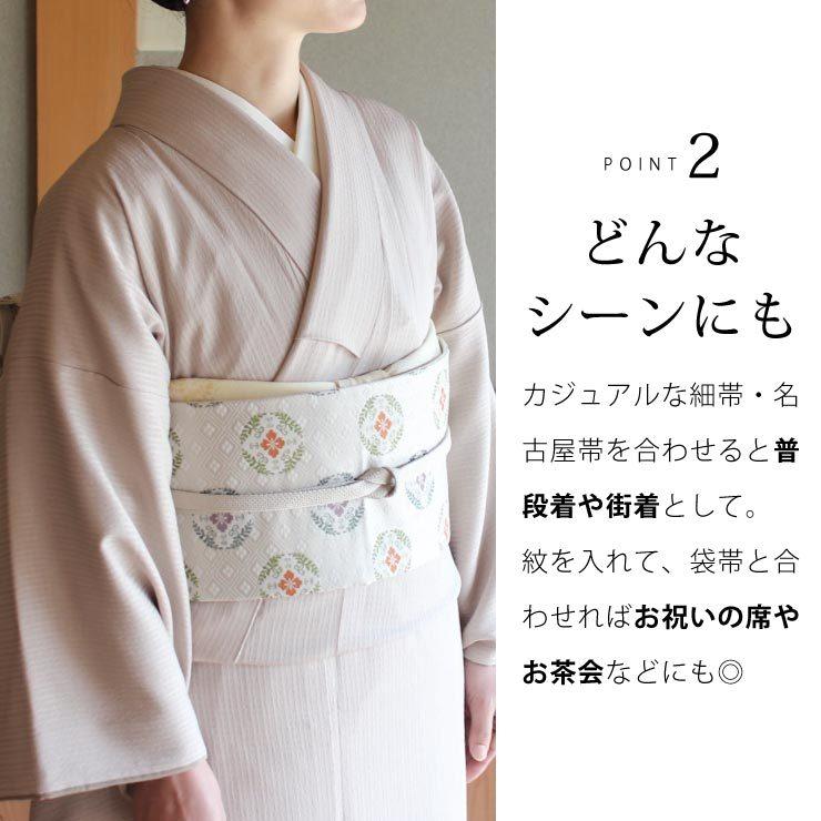 洗える 色無地 袷 仕立て上がり 日本製 東レ（灰桜色 S M L サイズ）袷