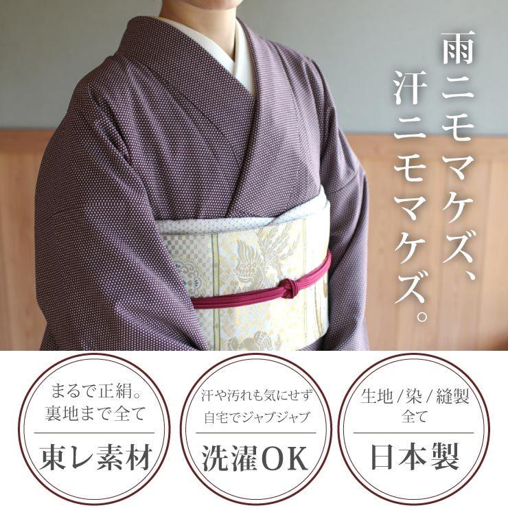 洗える 着物 江戸小紋 単衣 七曜 濃紫 むらさき M L サイズ 日本製 単