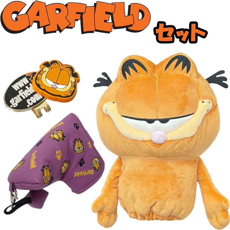 丸眞 ガーフィールド ゴルフグッズ 3点セット ドライバー用 パター用