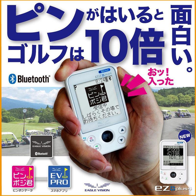 ラウンド用品・アクセサリー EAGLE VISION ez plus4 EAGLE VISION