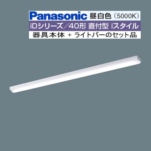 Panasonic（パナソニック） XFX460NEN LE9 iスタイル W80 昼白色 6900
