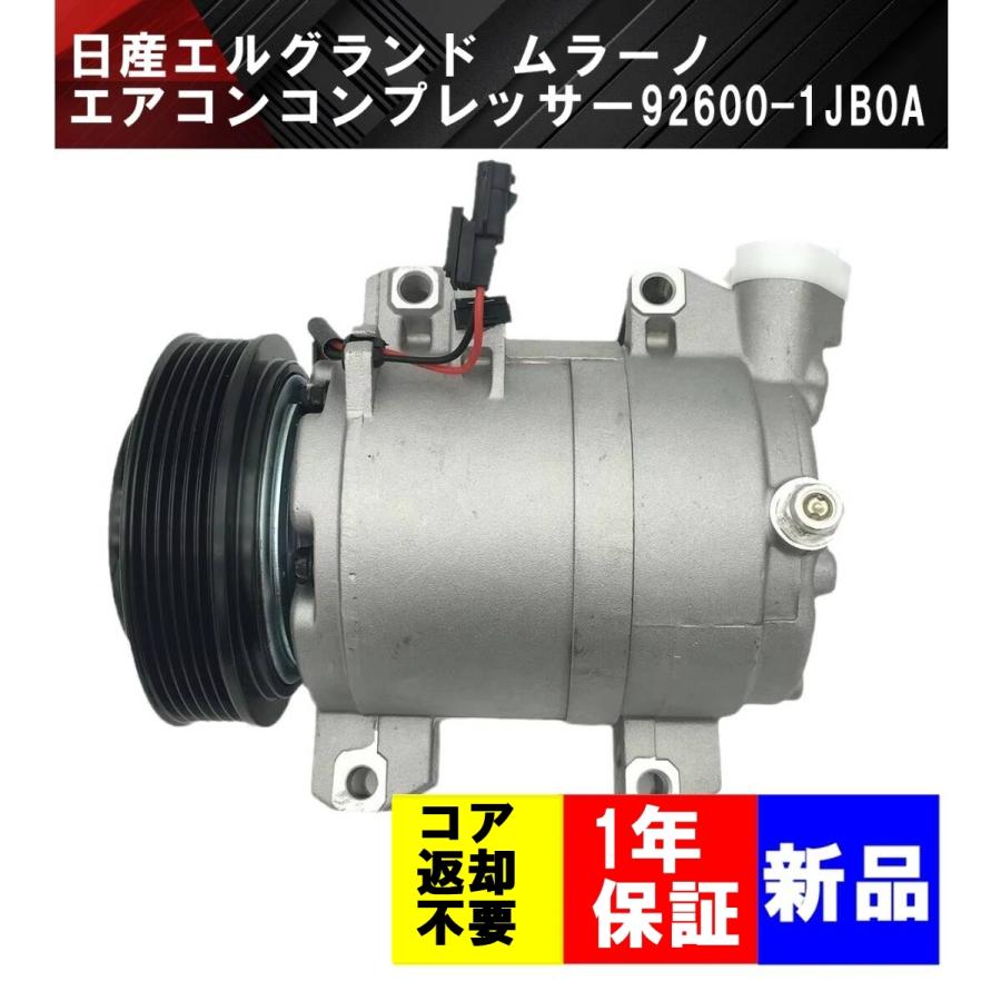 92600-1JB0A 1JB1B JP11D グネットクラッチ 92600-1JB0A 1JB1B JP11D