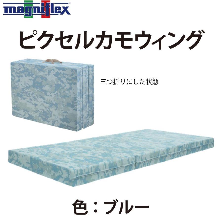 magniflex（マニフレックス） ピクセルカモウィング シングル 高反発