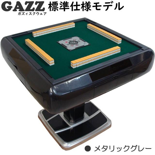 全自動麻雀 GAZZ イーグルワン 全自動麻雀卓ガズィーイーグルワン 1台