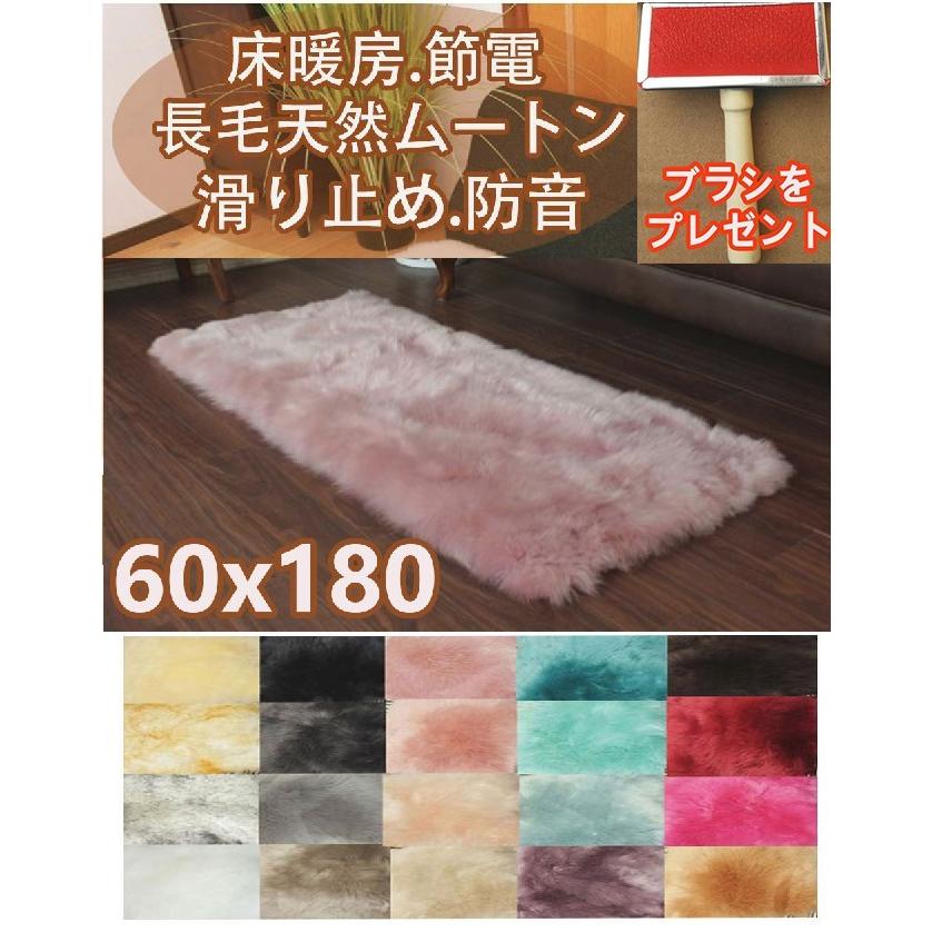 ムートンラグ 60 180 ムートン 洗える 厚手 長方形 長座布団 180cm