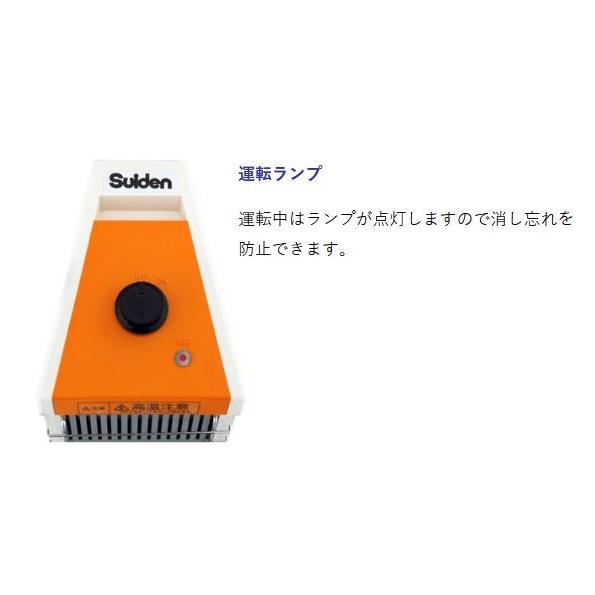 スイデン（Suiden） SEH-10A-1 遠赤外線ヒーター ヒートスポット