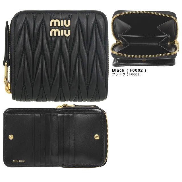 miu miu（ミュウミュウ） 財布 二つ折り財布 スモール ナッパ