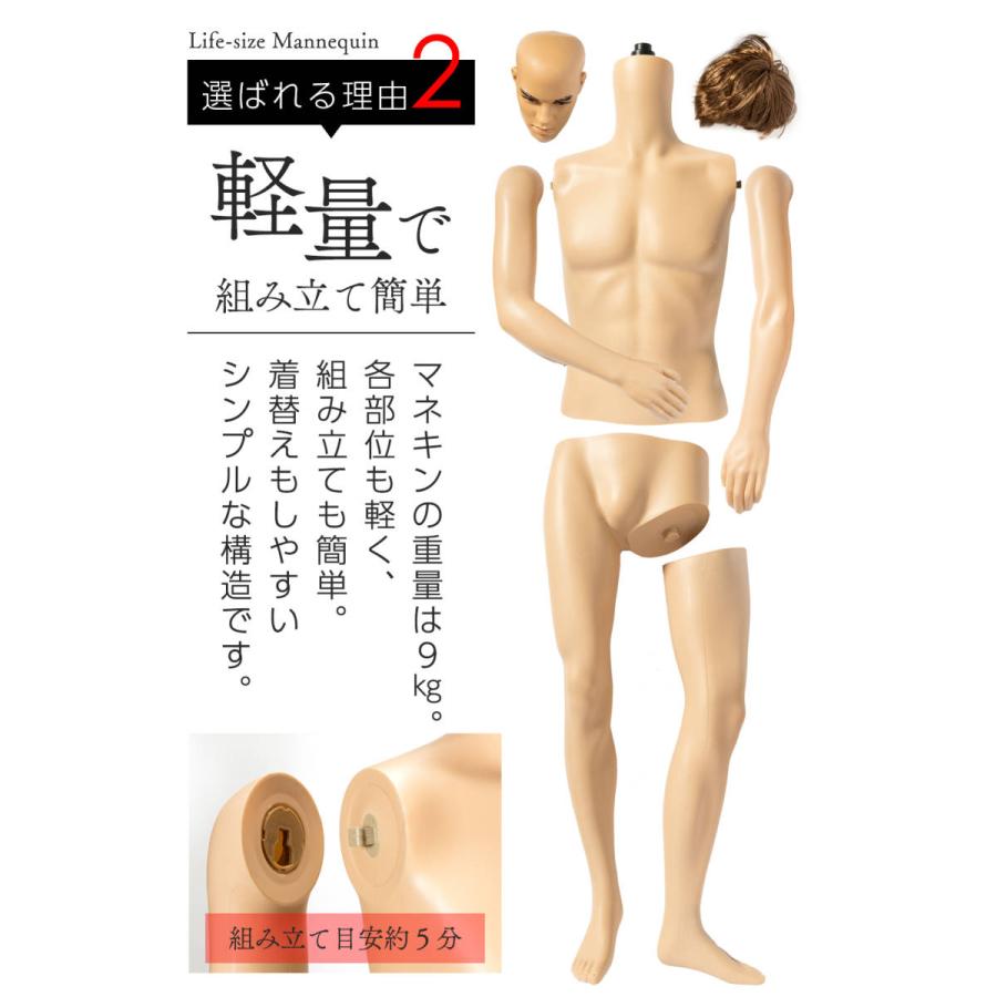 等身大 マネキン 男性 身長185cm B94cm×W75cm×H95cm カツラ&スタンド