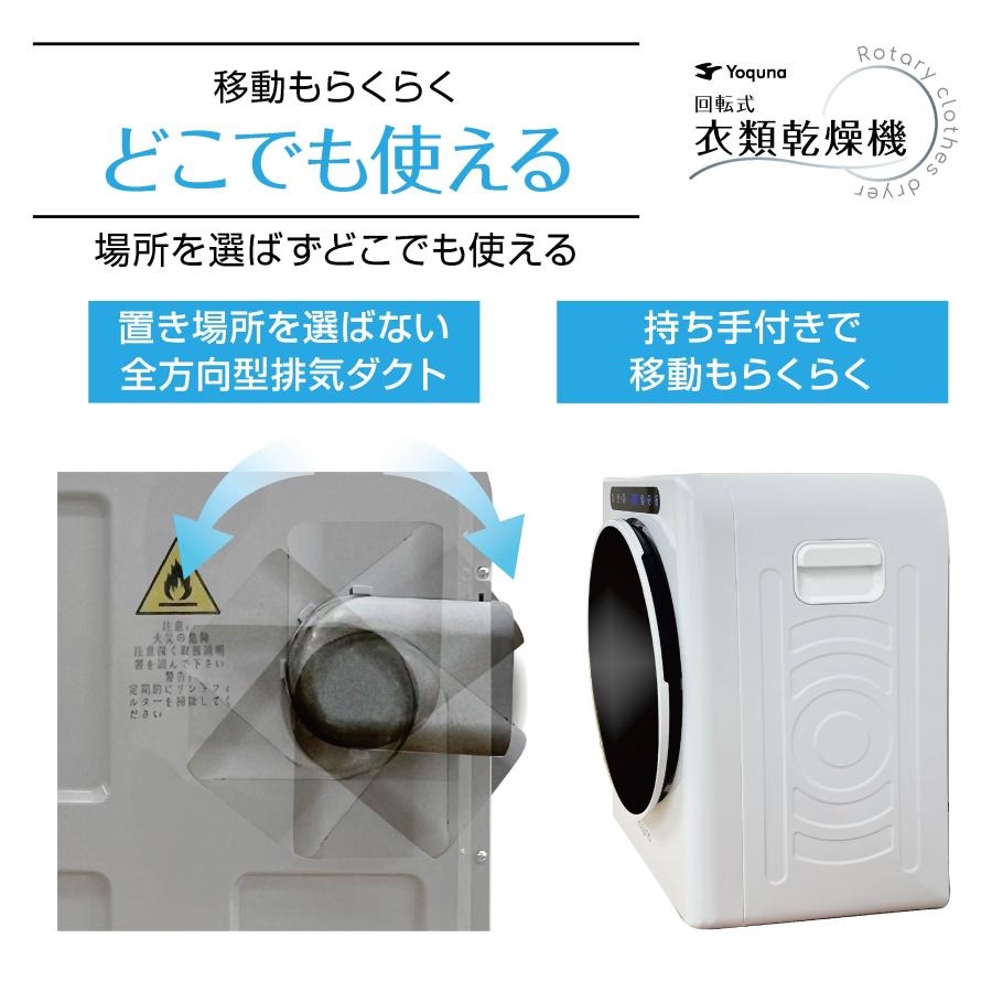 Yoquna 衣類乾燥機 3kg UV照射 除菌機能 AI搭載 乾燥検知自動停止