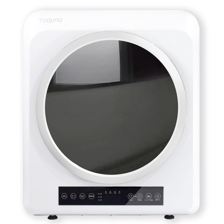 Yoquna 衣類乾燥機 6kg pro UV照射 除菌機能 AI搭載 乾燥検知自動停止