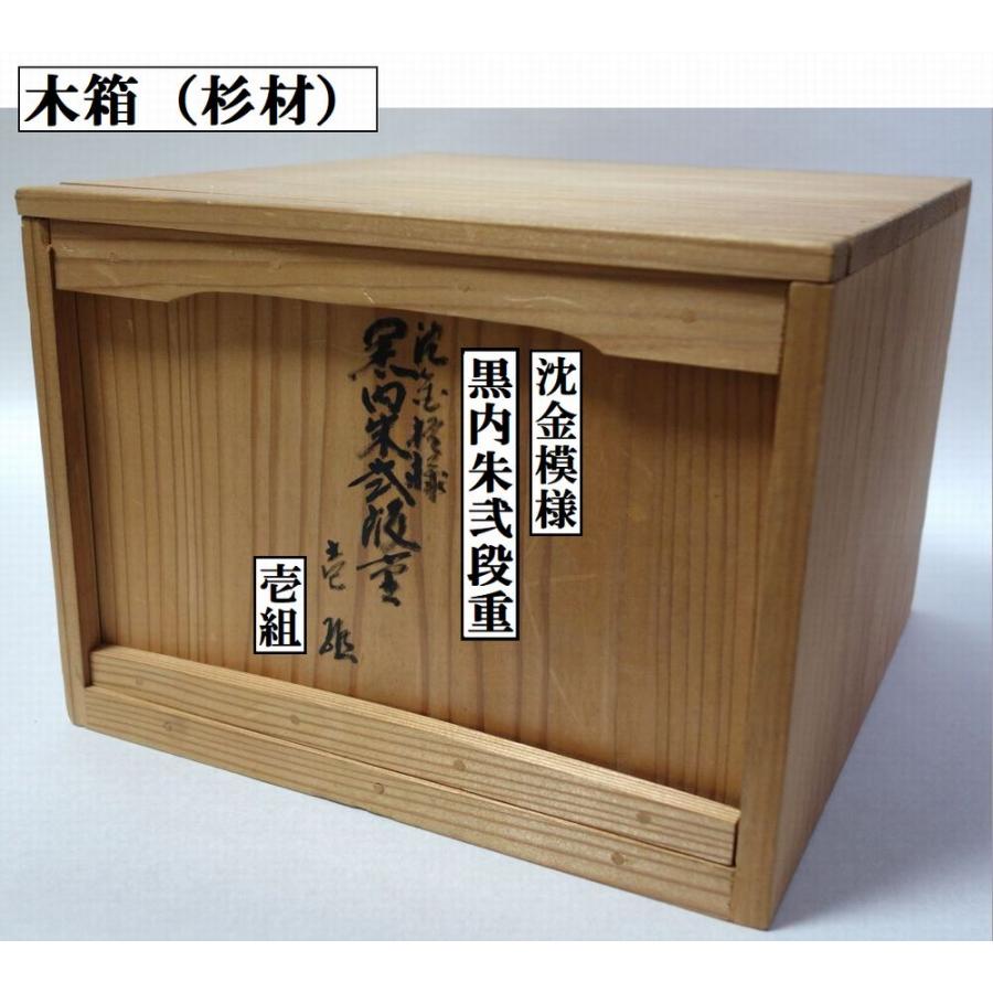 輪島塗 未使用 沈金菊文様 二段重箱 慶塚漆器工房 高級輪島塗 真塗重箱