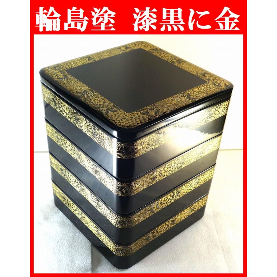 輪島塗 未使用 日の出波 重箱 輪島塗 未使用 日の出波 重箱