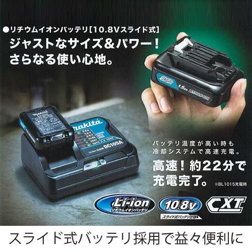 マキタ（makita） 【正規店】 コードレス 掃除機 紙パック式 充電式