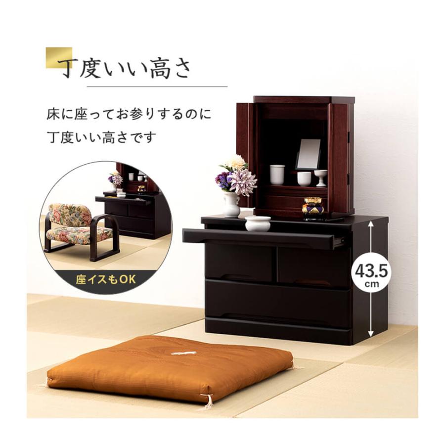 コンパクト仏壇チェスト 高さ43．5cmタイプ 仏壇台 チェスト 幅
