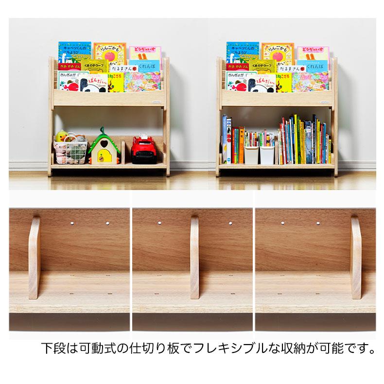 キッズブックシェルフ 大和屋 子供用 本棚 絵本ラック ブックラック