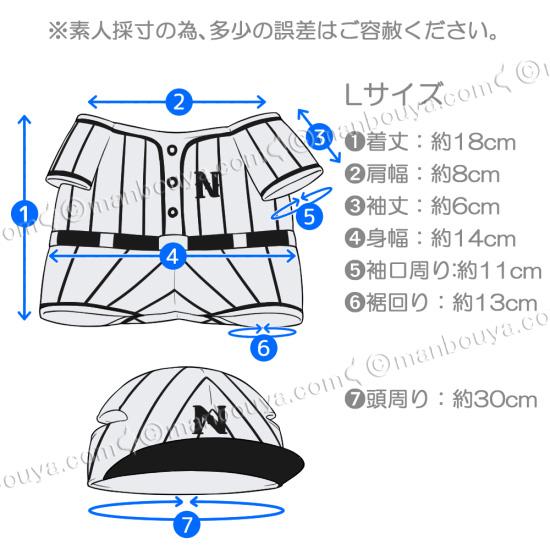 オーダー休止中】すのチル ぬい用 野球ユニホーム＆キャップ Man
