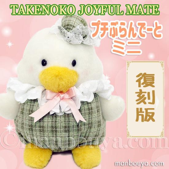 昭和レトロ鳥ぬいぐるみ