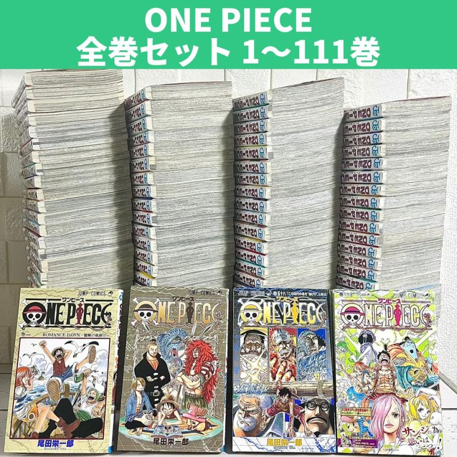 ONE PIECE 1〜111巻！ ほぼ全巻セット ほぼ新品】ONE PIECE 1巻〜