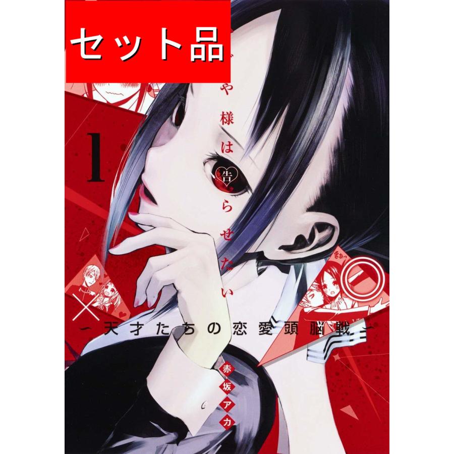 かぐや様は告らせたい 全巻 1～28巻 特装版ova dvd