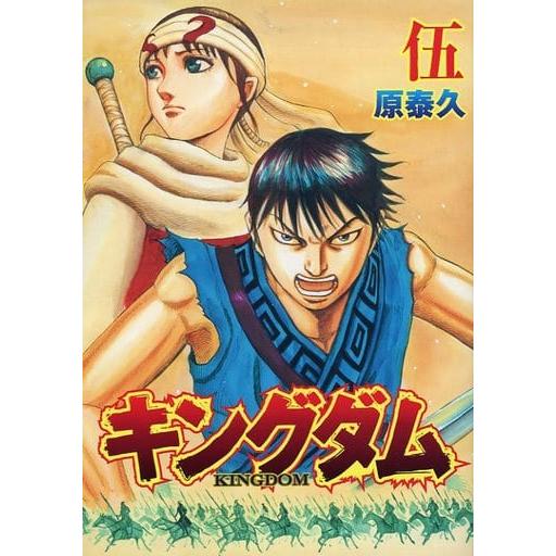 キングダム（1〜77巻＋英傑列紀、覇道列紀、戦国七雄人物録、伍