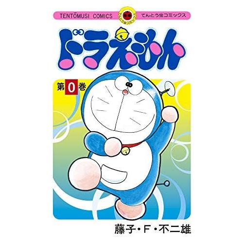 新品 / ドラえもん 0巻 : 漫画全巻ドットコム Yahoo!ショッピング店