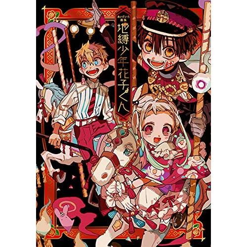 新品 / あいだいろ画集 地縛少年花子くん : 漫画全巻ドットコム Yahoo