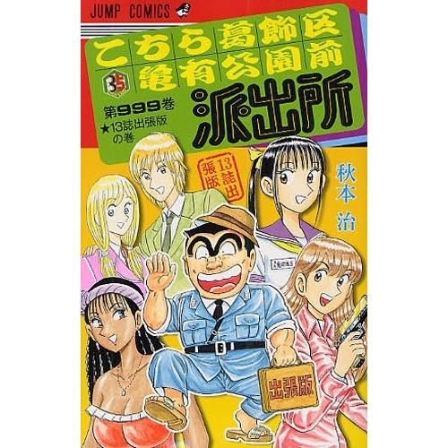 こち亀全巻シャロウ② 全巻セット こち亀全巻セット②