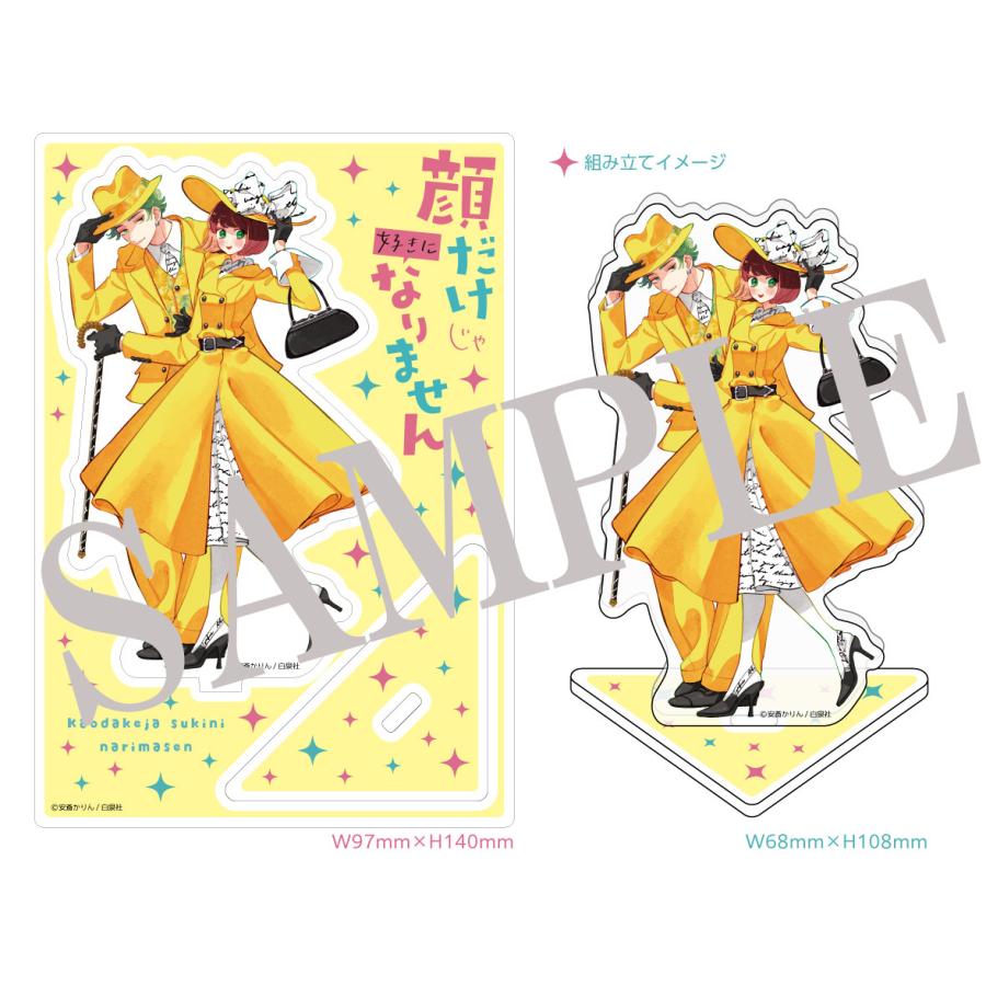 新品 / 有償特典付 特典あり 顔だけじゃ好きになりません (1-16巻 最