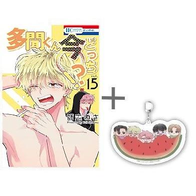 2月下旬より発送予定 / 新品 特典あり 多聞くん今どっち!? (1-13巻 最