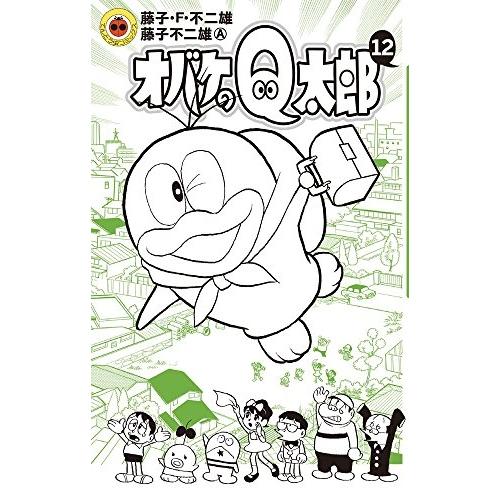 新品 / オバケのQ太郎 (1-12巻 全巻) 全巻セット : 漫画全巻ドットコム