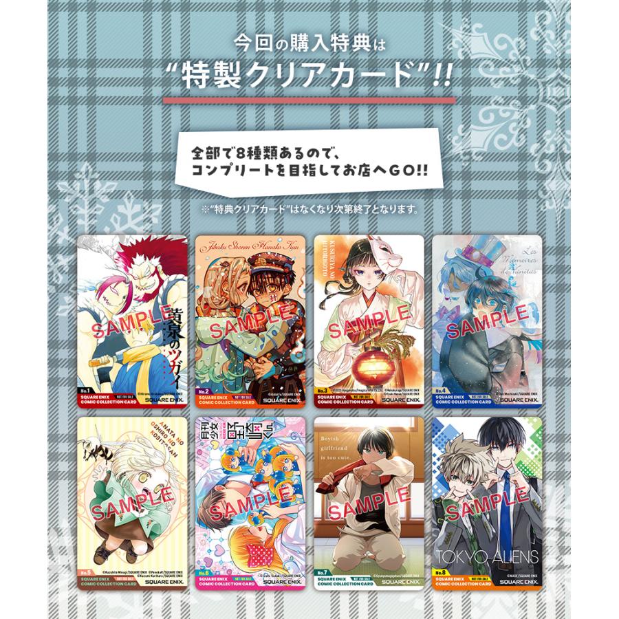 新品 / 特典あり 薬屋のひとりごと (1-16巻 最新刊)[限定木製