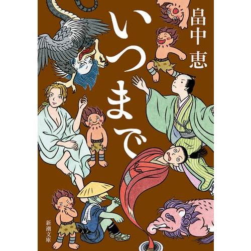 新品 / 文庫 しゃばけシリーズ完全セット (全26冊) 全巻セット : 漫画