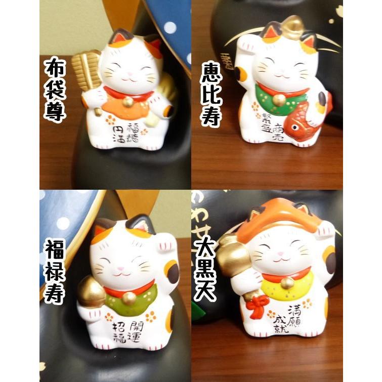 七福神福助招き猫（10号）高さ30cm 開店祝い サロン 居酒屋 カフェ