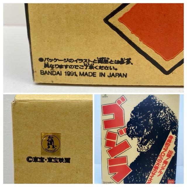 み*世様 希少 ゴジラ 270分の1 ビッグサイズ ソフビ T*！様 1/270