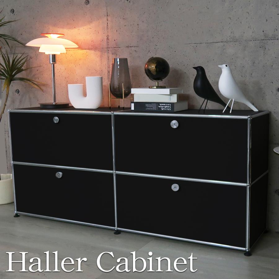 27予約】ハラー キャビネット リプロダクト 北欧 鍵付き サイドボード