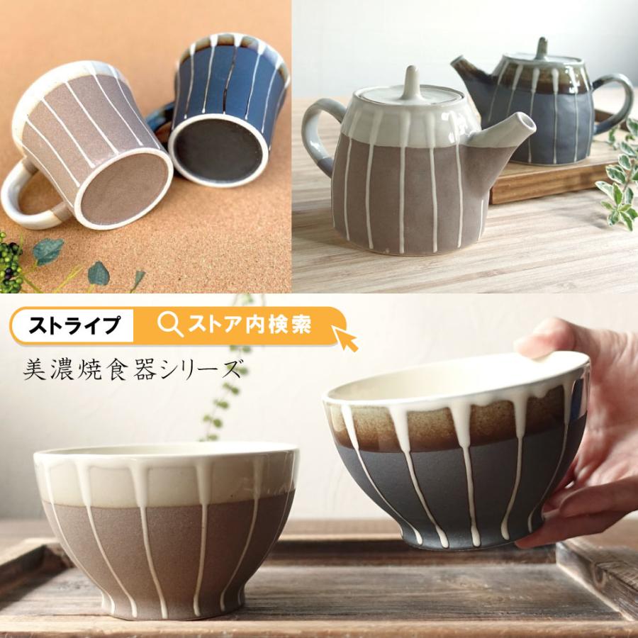 お茶碗 おしゃれ 美濃焼 かわいい 北欧風 カフェ 和モダン 飯碗 ちゃ