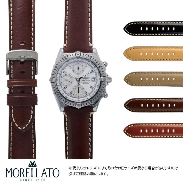 MORELLATO（モレラート） ブライトリング クロノマット 用 BREITLING